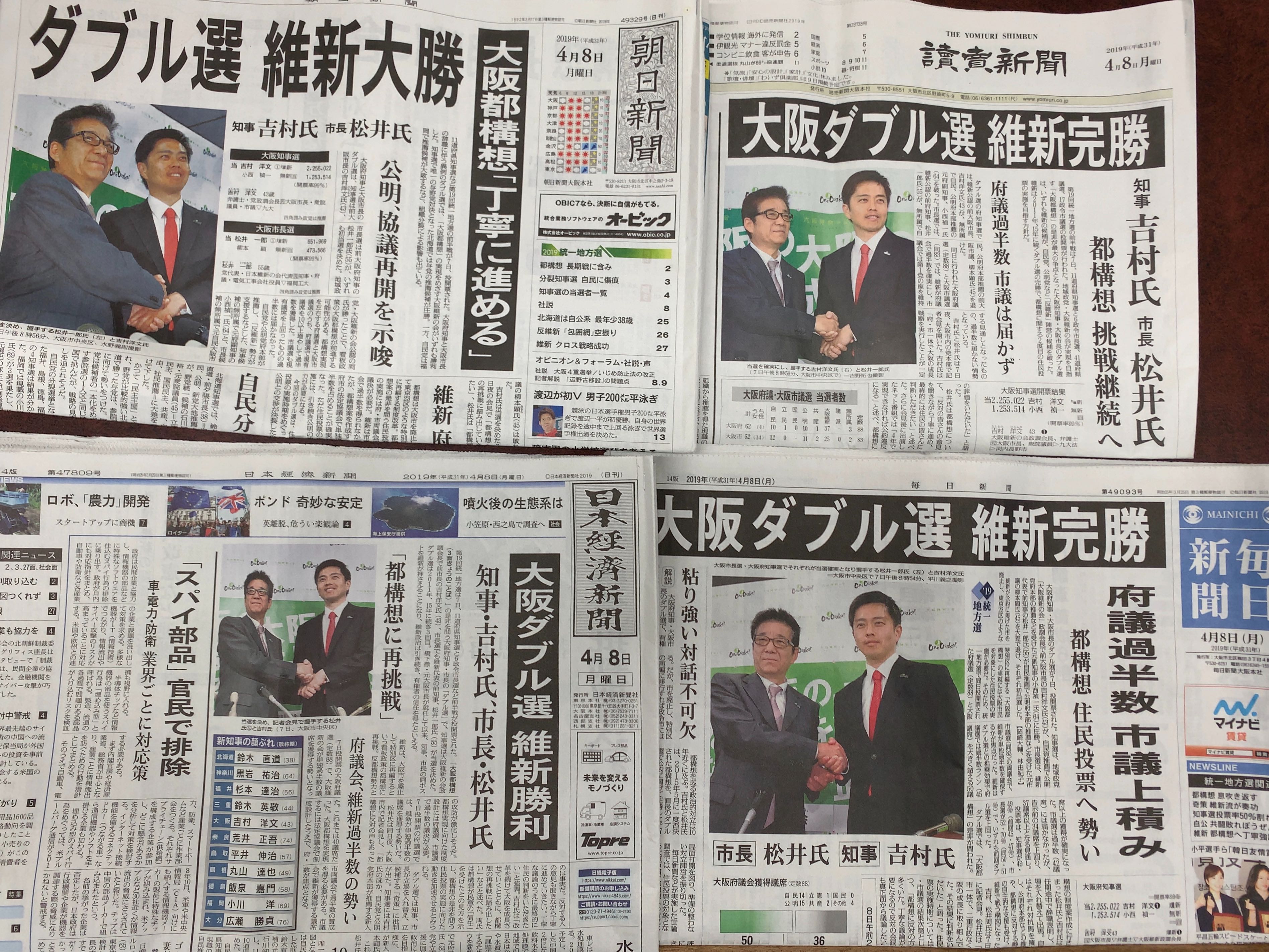 構想 権 都 大阪 選挙 維新以外の政党が大阪都構想に反対するのはなぜか