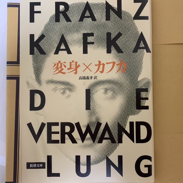 現代を生きる皆へ あらたにす